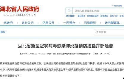 湖北爆料最新,揭秘神秘事件背后的真相 第2张 湖北爆料最新,揭秘神秘事件背后的真相 第2张