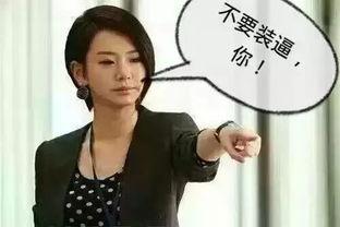 罗山网友爆料女汉子视频,女汉子视频引热议,网友直呼“太霸气” 第3张 罗山网友爆料女汉子视频,女汉子视频引热议,网友直呼“太霸气” 第3张