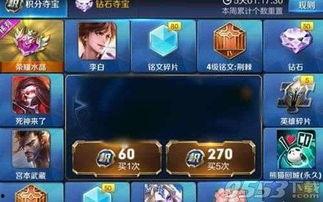 王者夺宝1月爆料视频,全新活动、英雄皮肤大揭秘！  第2张