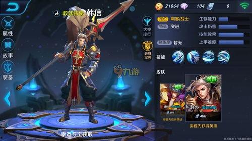 王者阴阳师新皮肤爆料最新,王者峡谷神秘力量觉醒  第2张