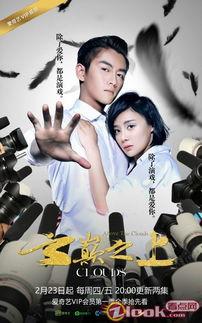 娱乐圈爆料海报 第1张 娱乐圈爆料海报 第1张