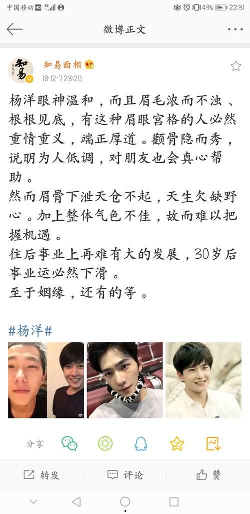 微博的娱乐圈吃瓜博主,明星背后的那些事儿 第1张 微博的娱乐圈吃瓜博主,明星背后的那些事儿 第1张